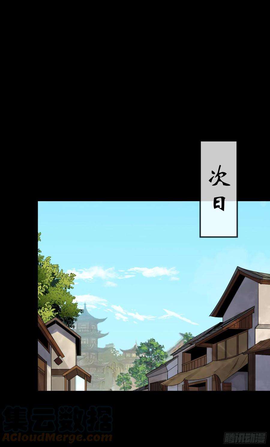 通幽大圣95话 妖鬼之灾