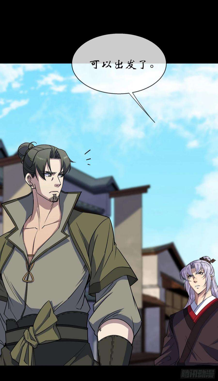 通幽大圣95话 妖鬼之灾