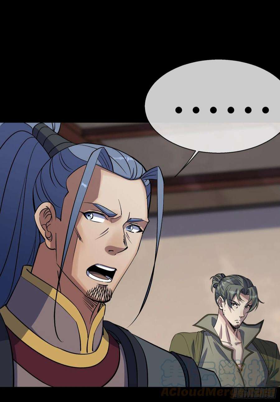 通幽大圣95话 妖鬼之灾