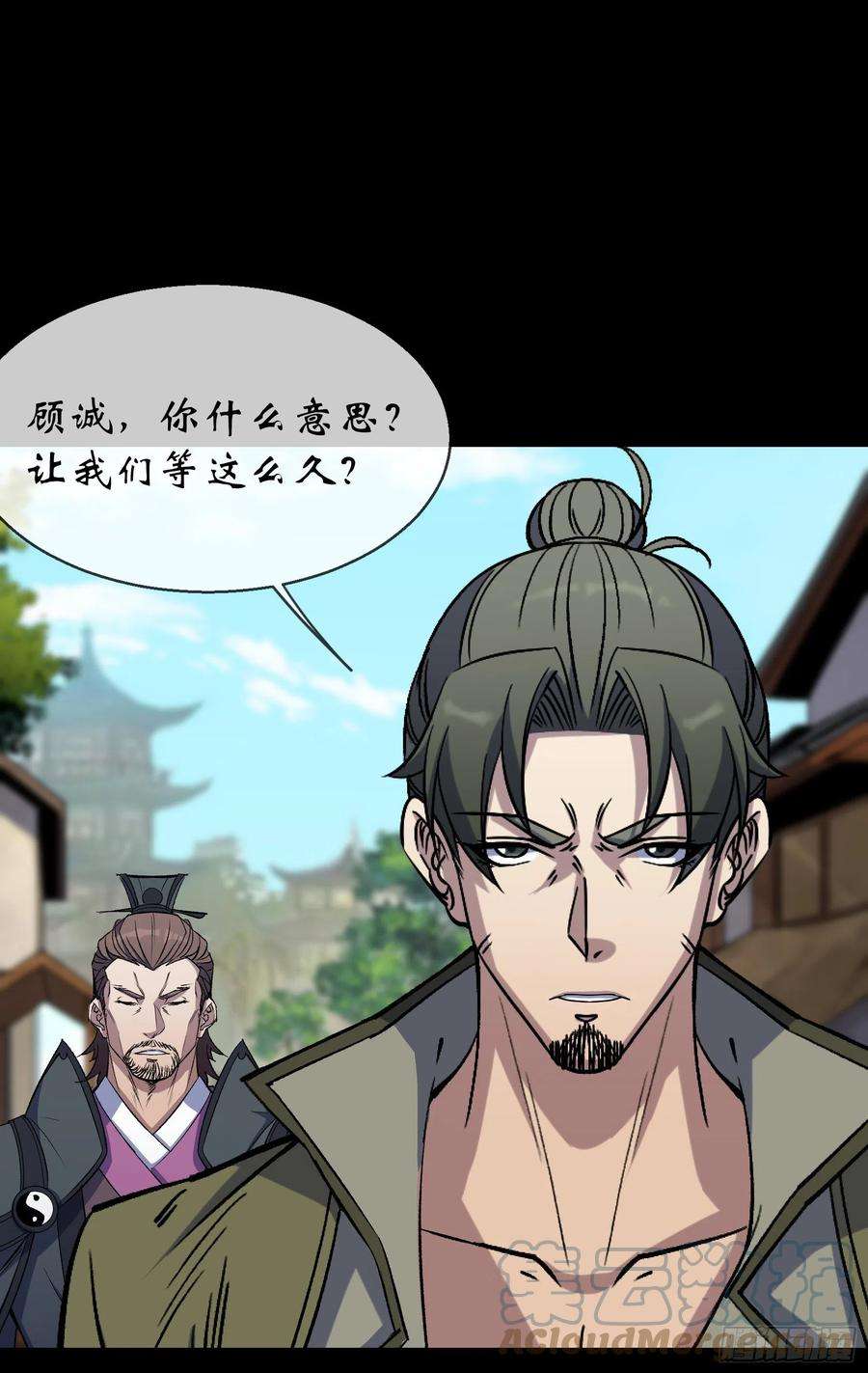 通幽大圣95话 妖鬼之灾