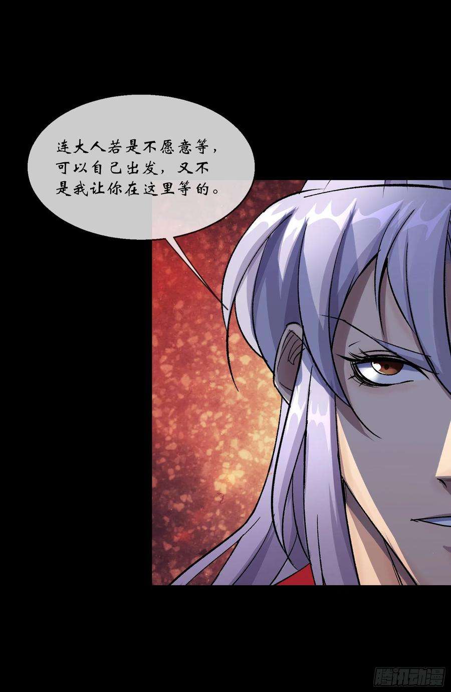 通幽大圣95话 妖鬼之灾