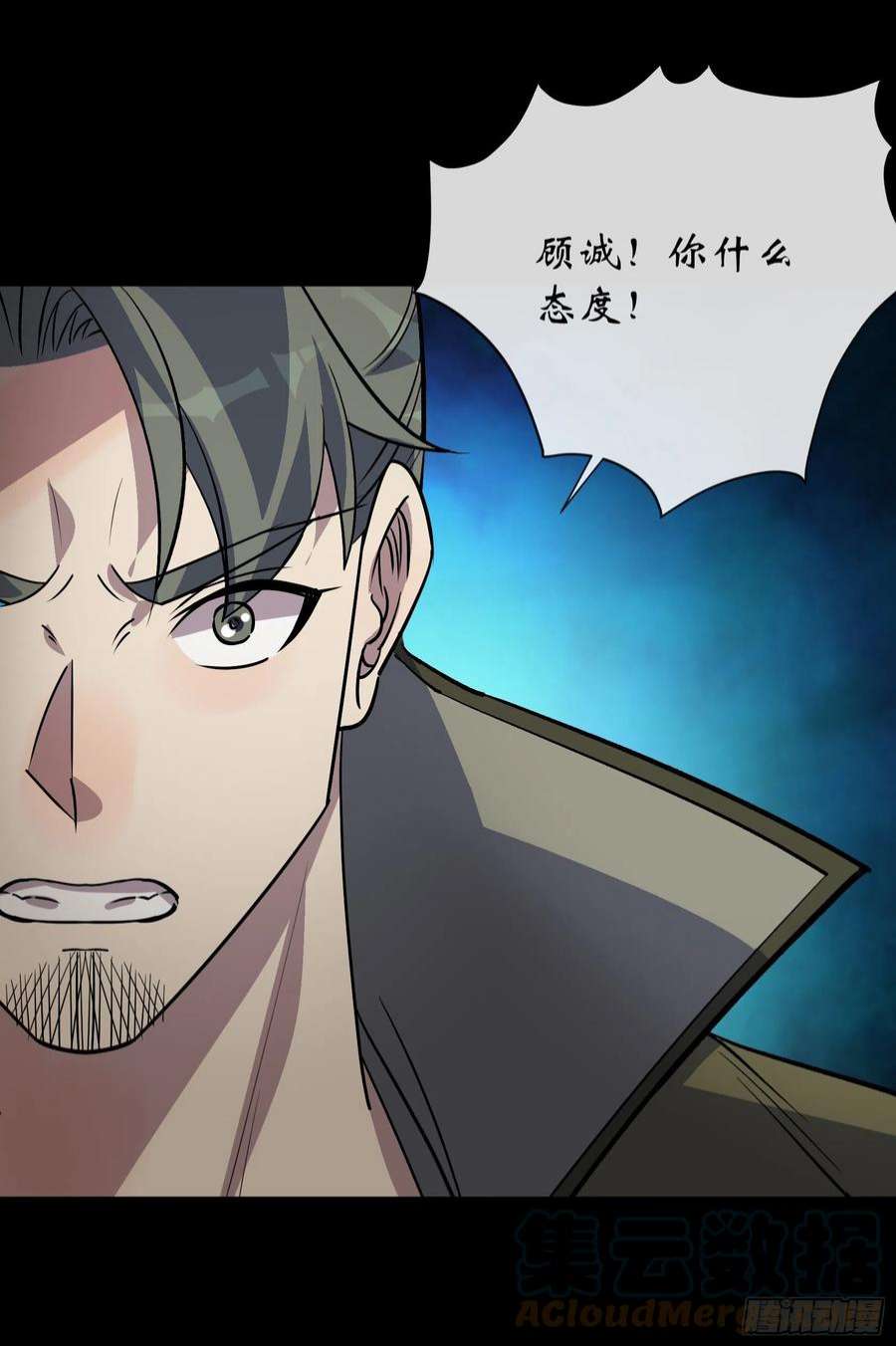 通幽大圣95话 妖鬼之灾