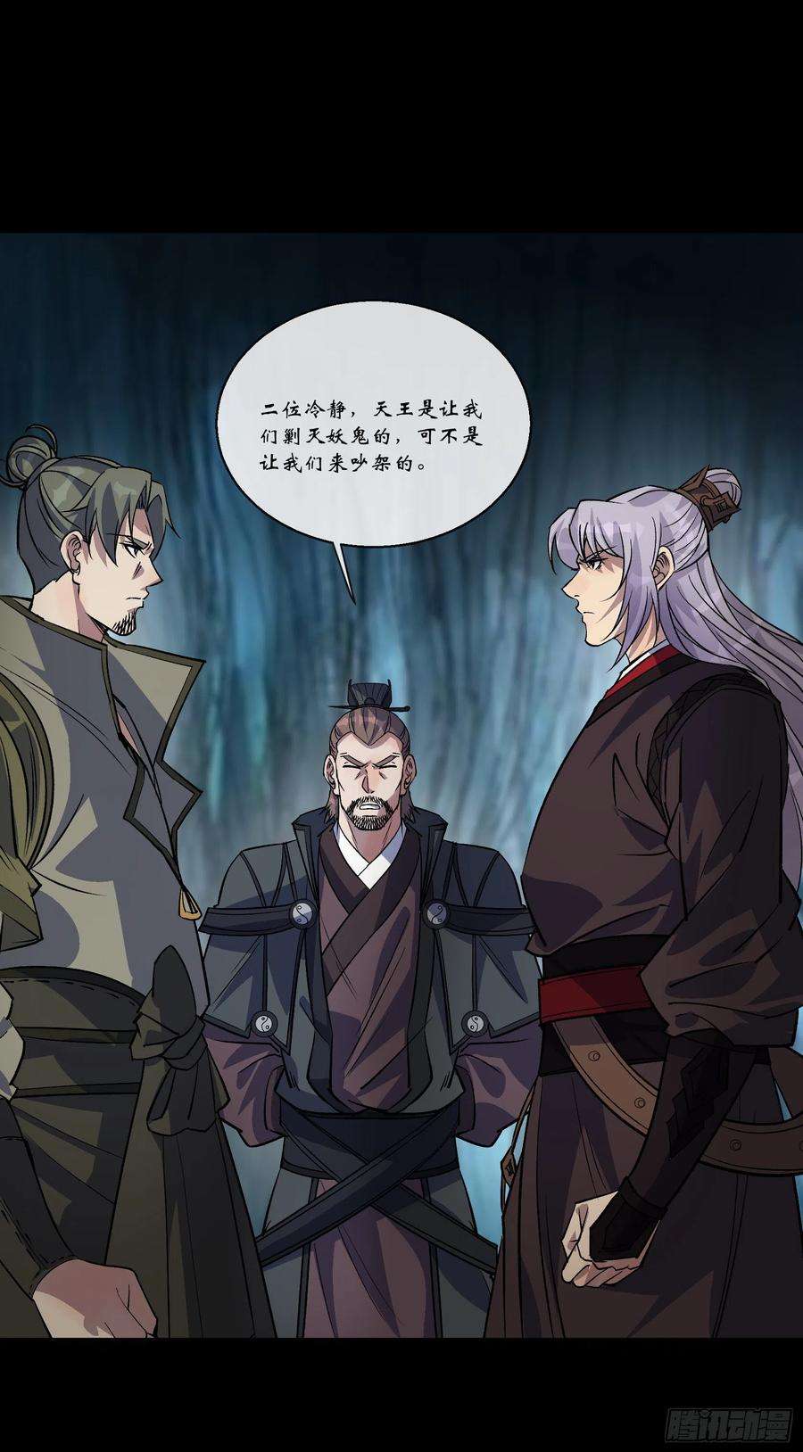 通幽大圣95话 妖鬼之灾