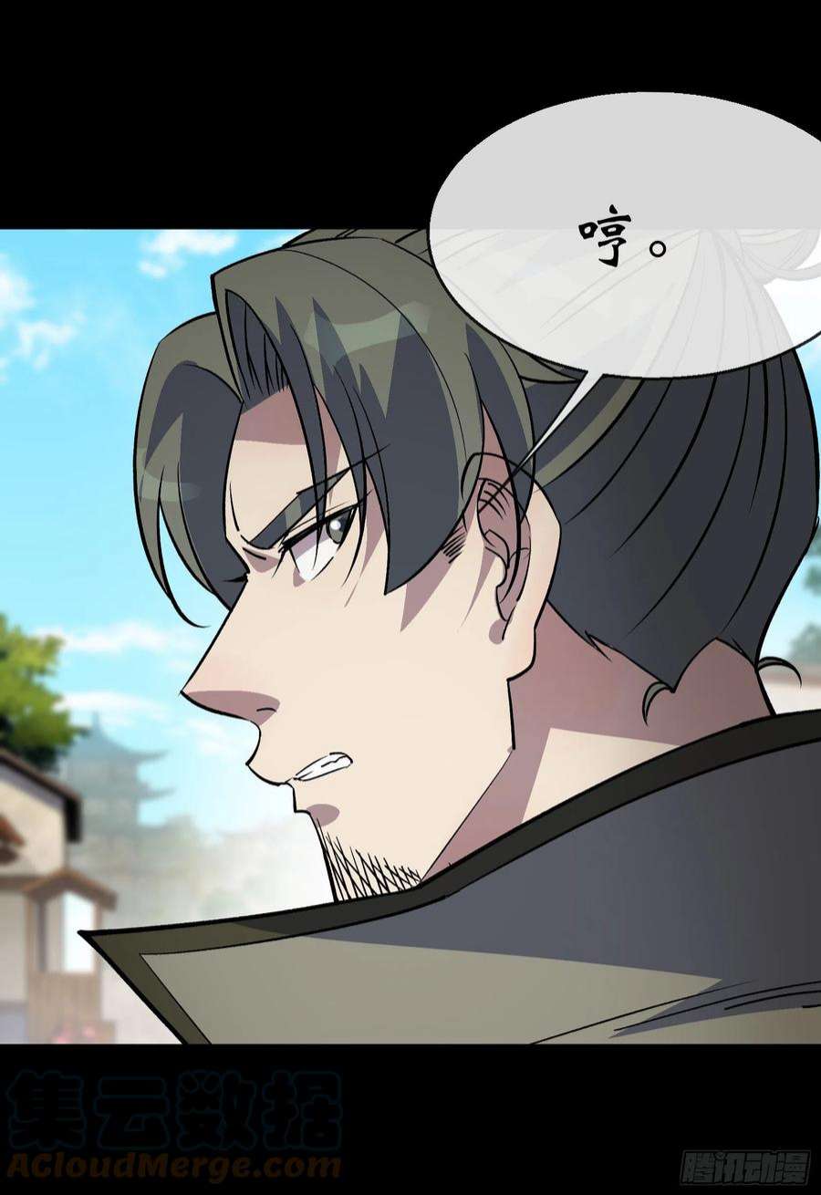 通幽大圣95话 妖鬼之灾