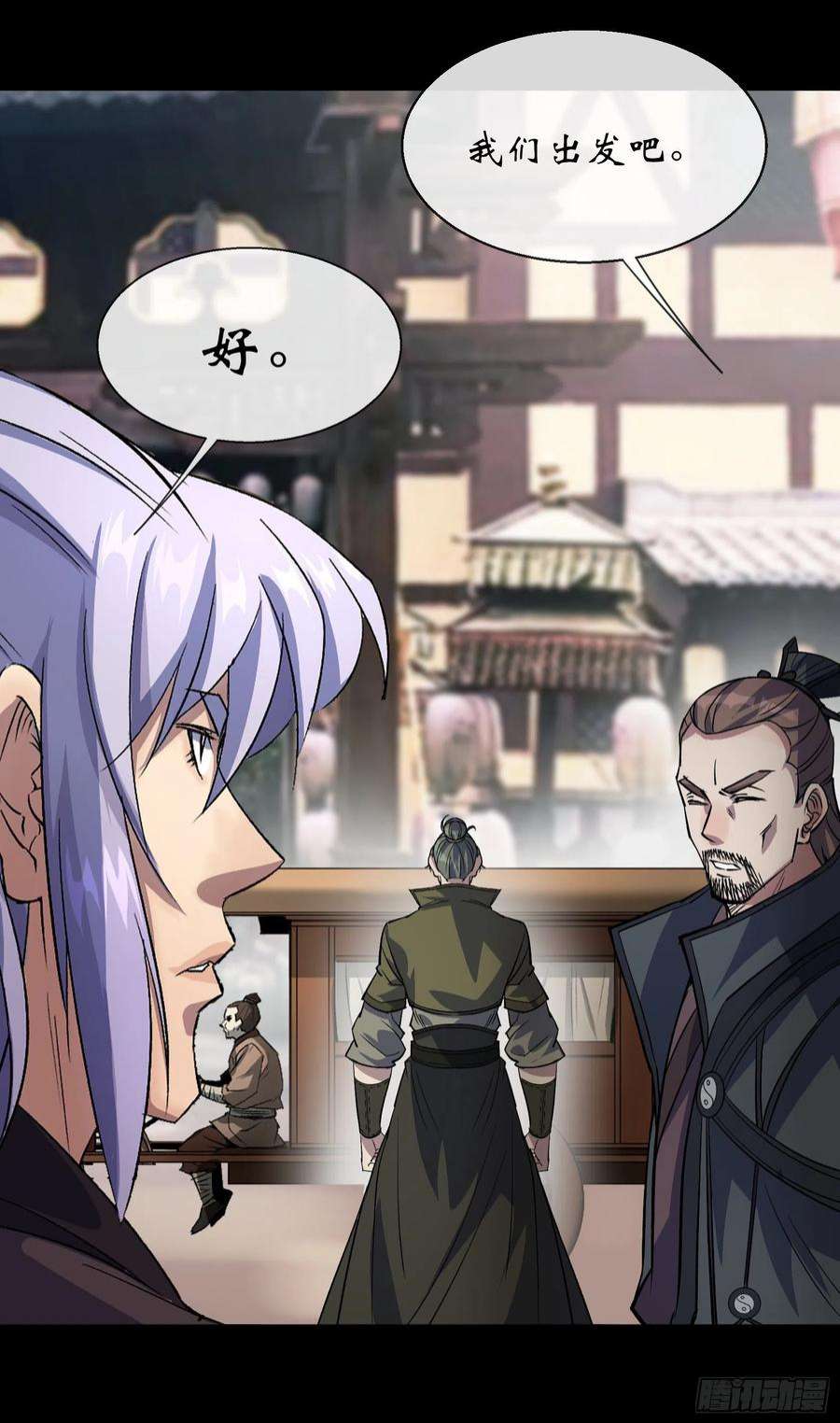 通幽大圣95话 妖鬼之灾