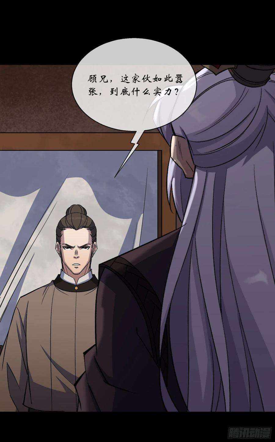 通幽大圣95话 妖鬼之灾