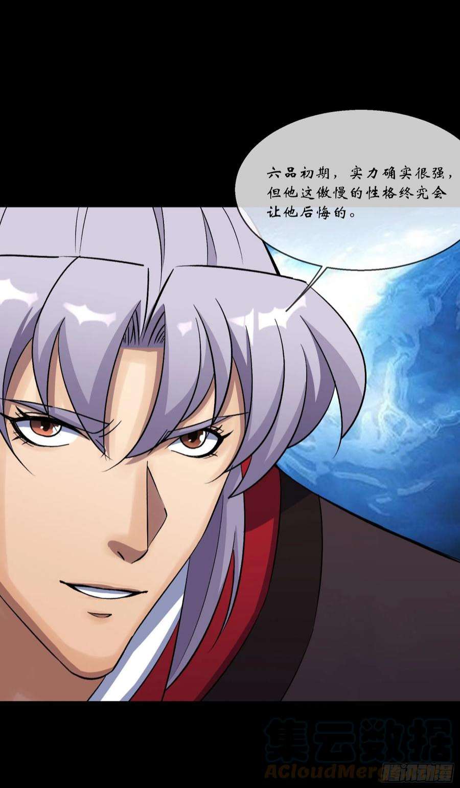 通幽大圣95话 妖鬼之灾