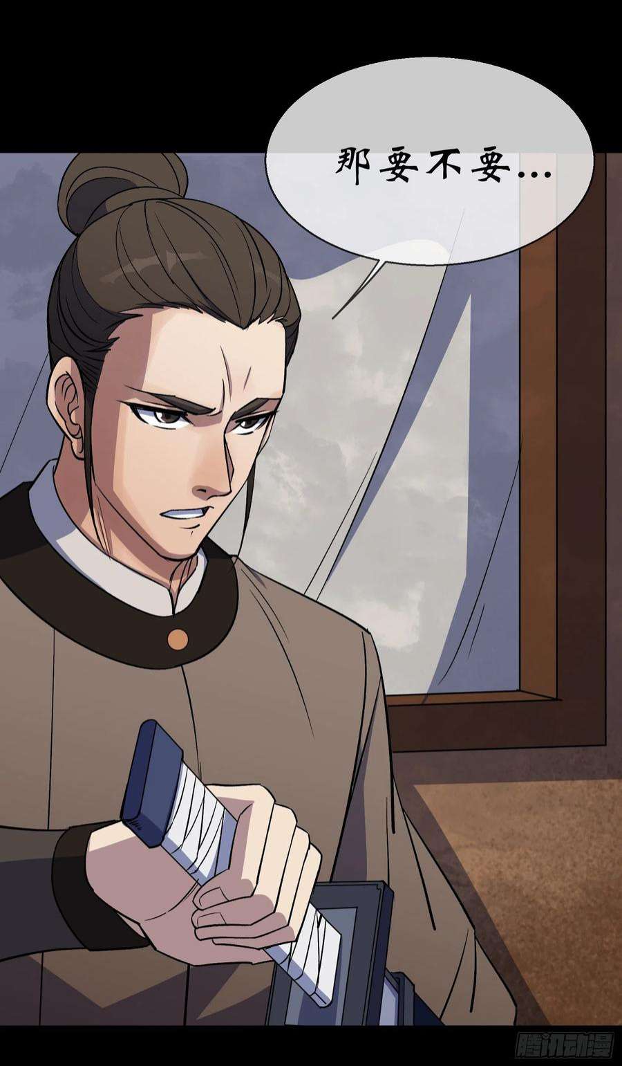 通幽大圣95话 妖鬼之灾