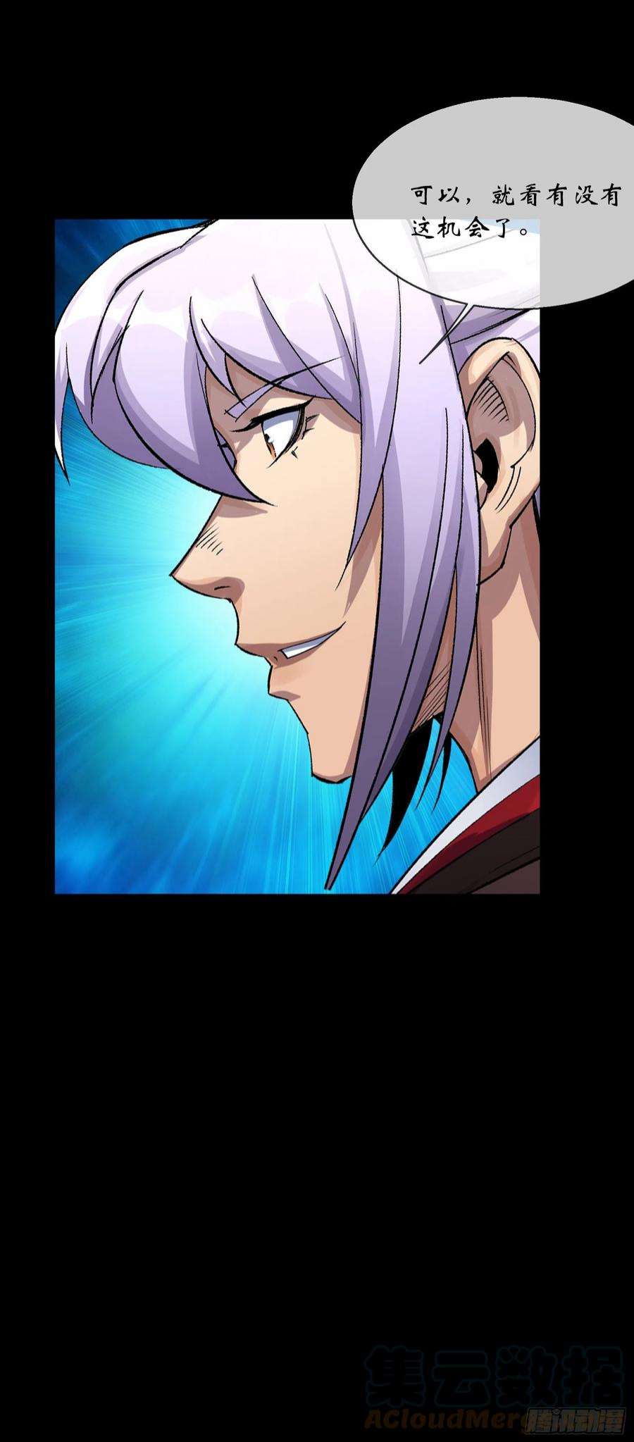 通幽大圣95话 妖鬼之灾