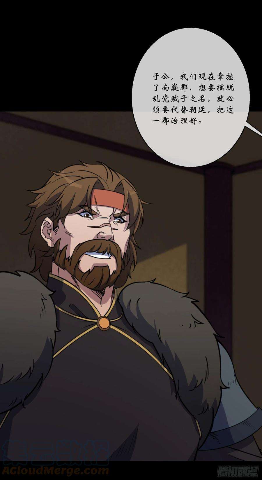 通幽大圣95话 妖鬼之灾