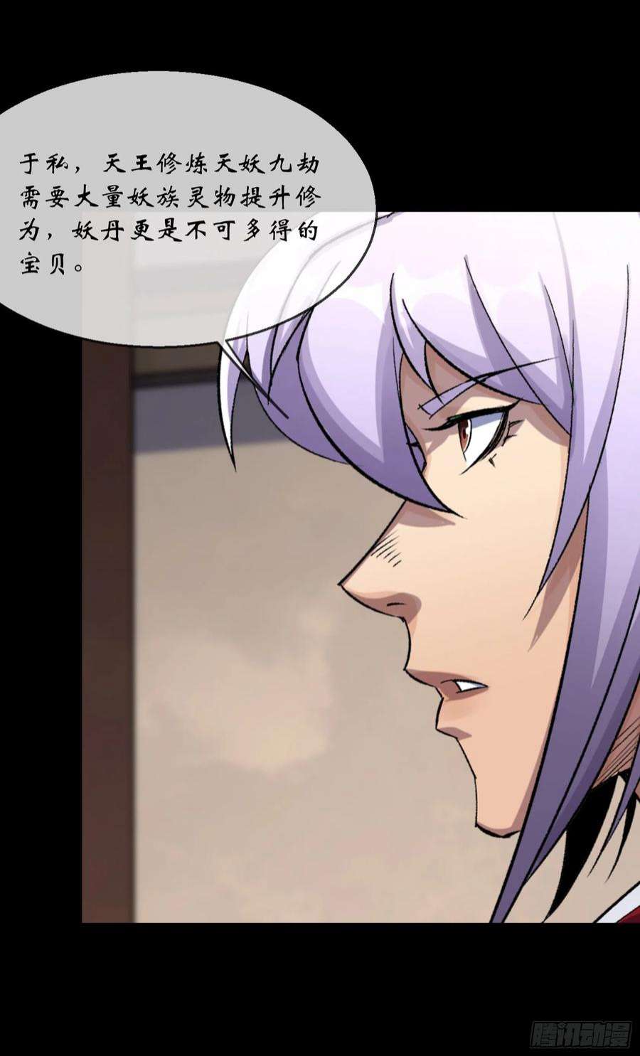 通幽大圣95话 妖鬼之灾