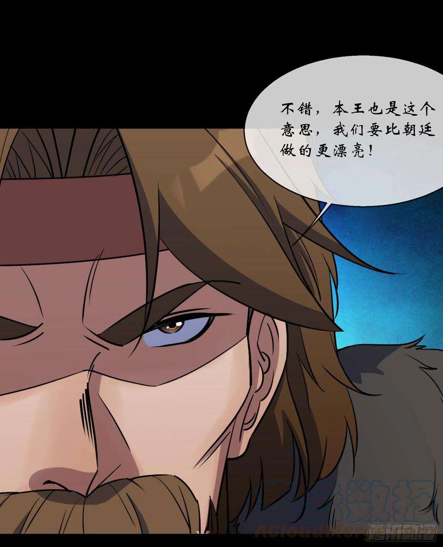 通幽大圣95话 妖鬼之灾