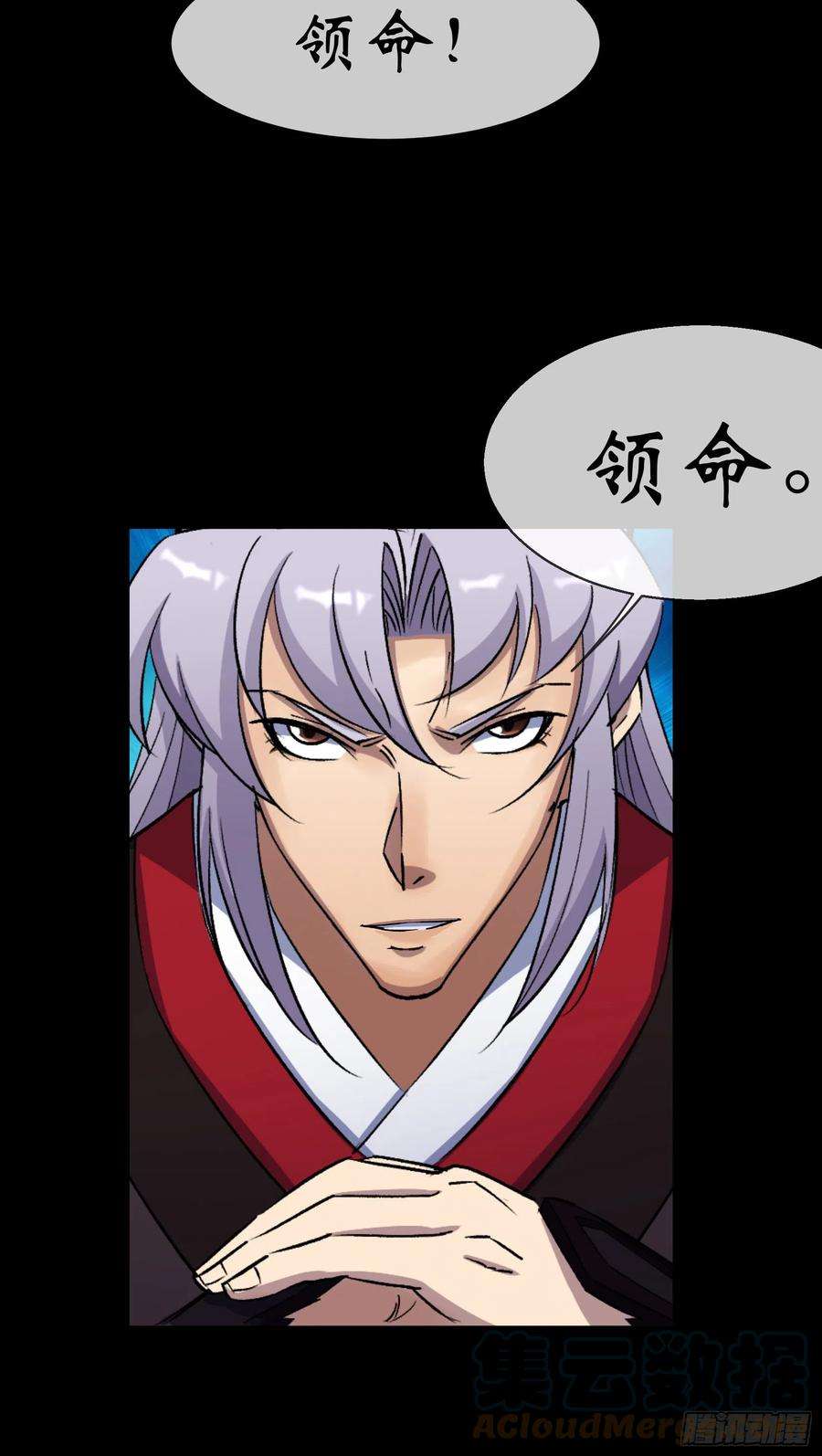 通幽大圣95话 妖鬼之灾