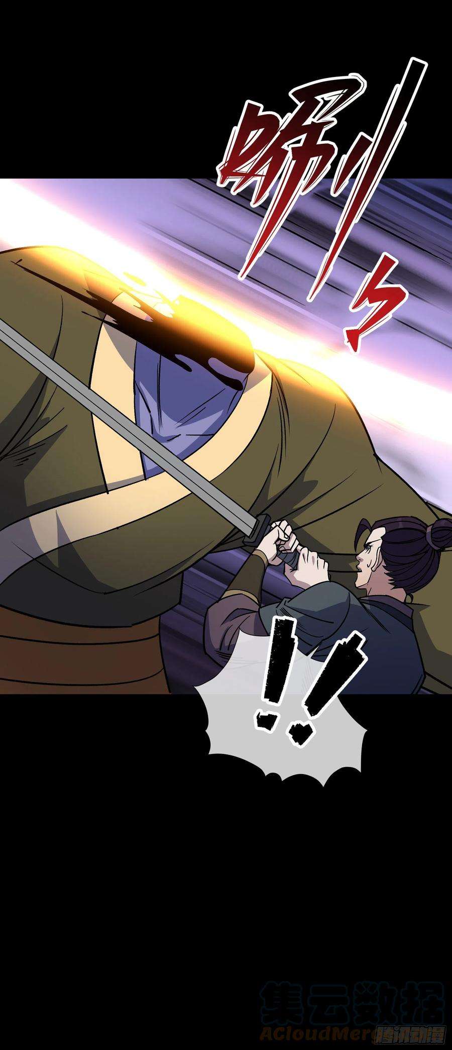 通幽大圣97话 斩鬼