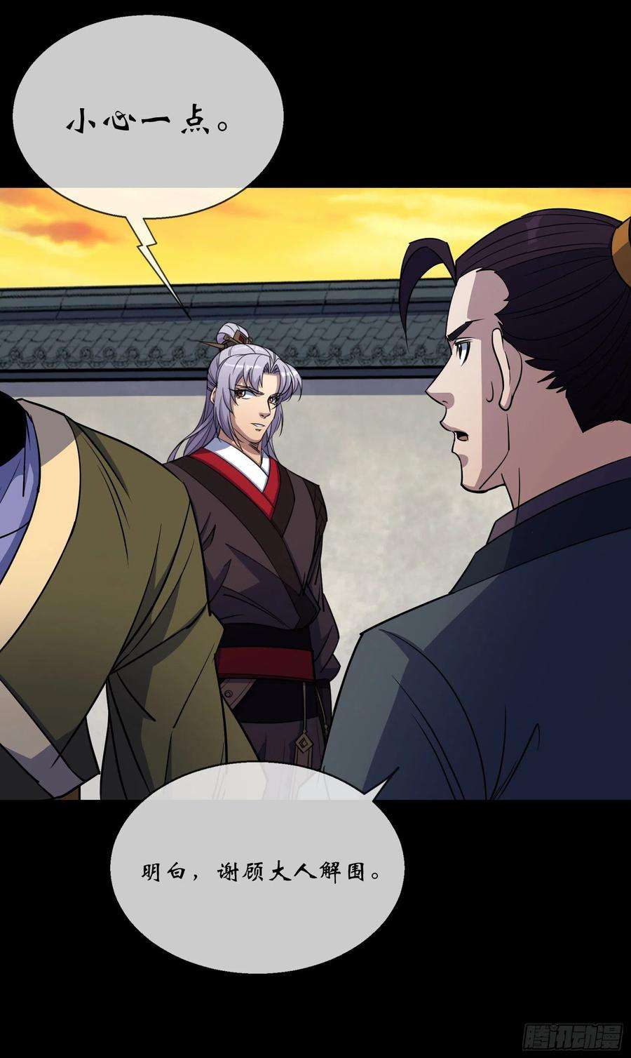 通幽大圣97话 斩鬼