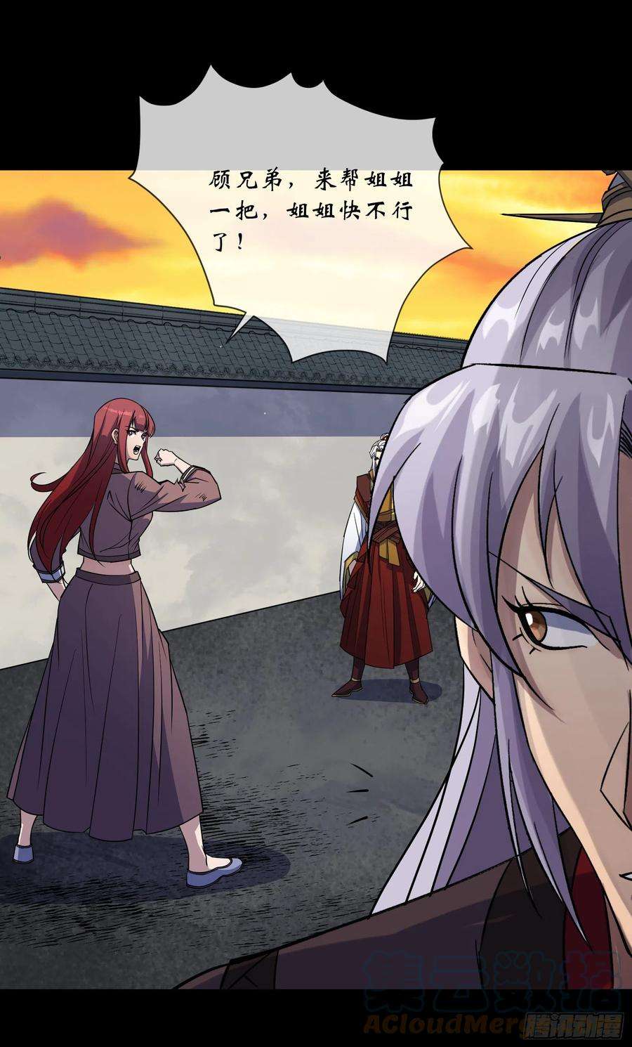 通幽大圣97话 斩鬼