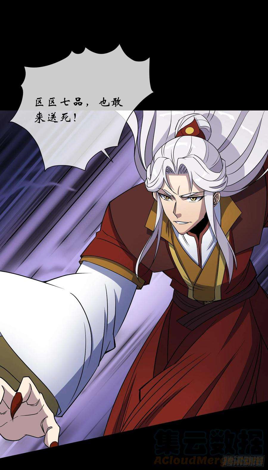 通幽大圣97话 斩鬼