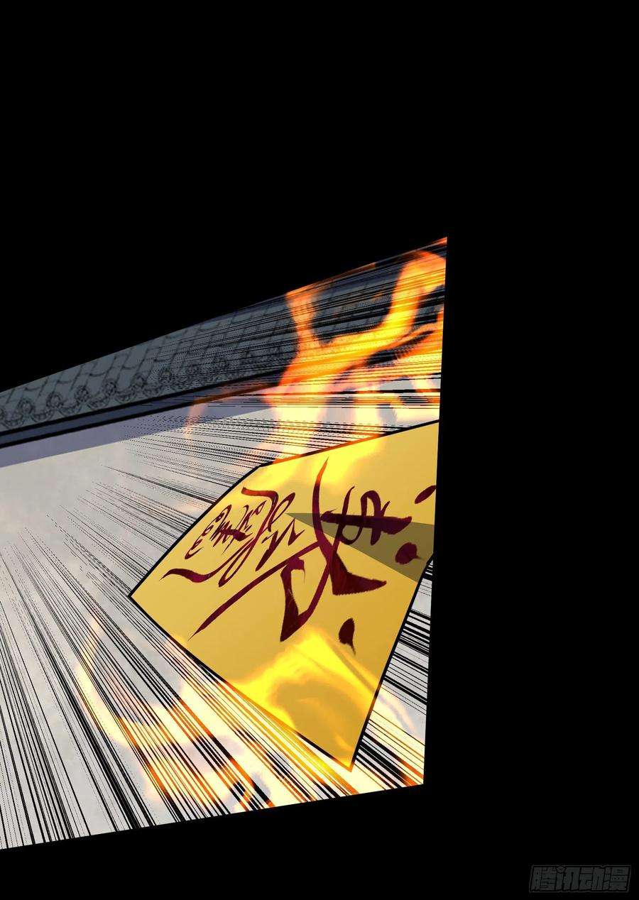 通幽大圣97话 斩鬼