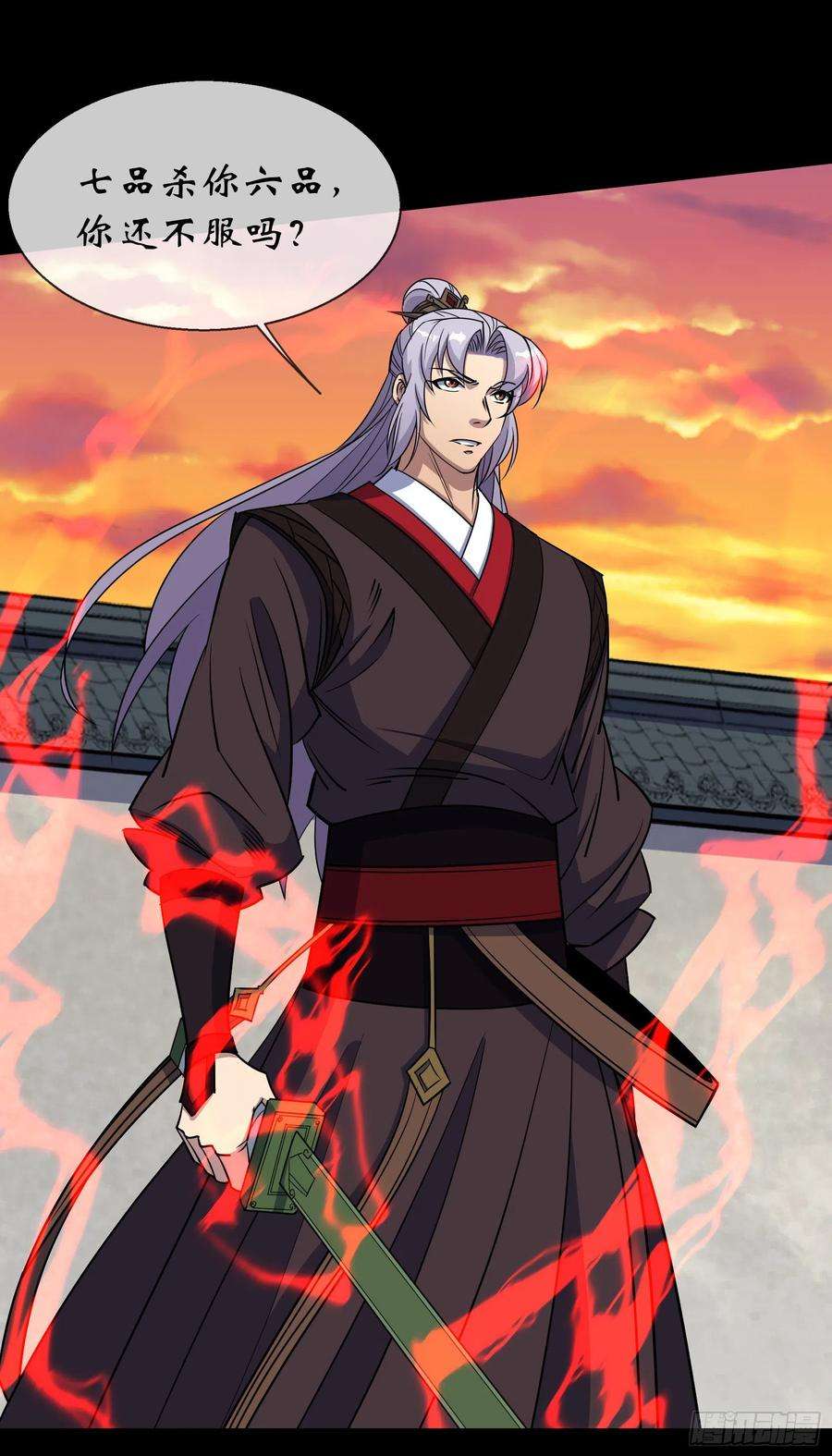 通幽大圣97话 斩鬼