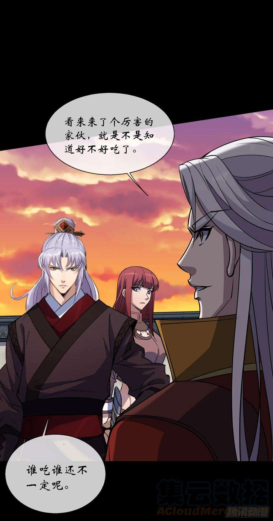 通幽大圣97话 斩鬼