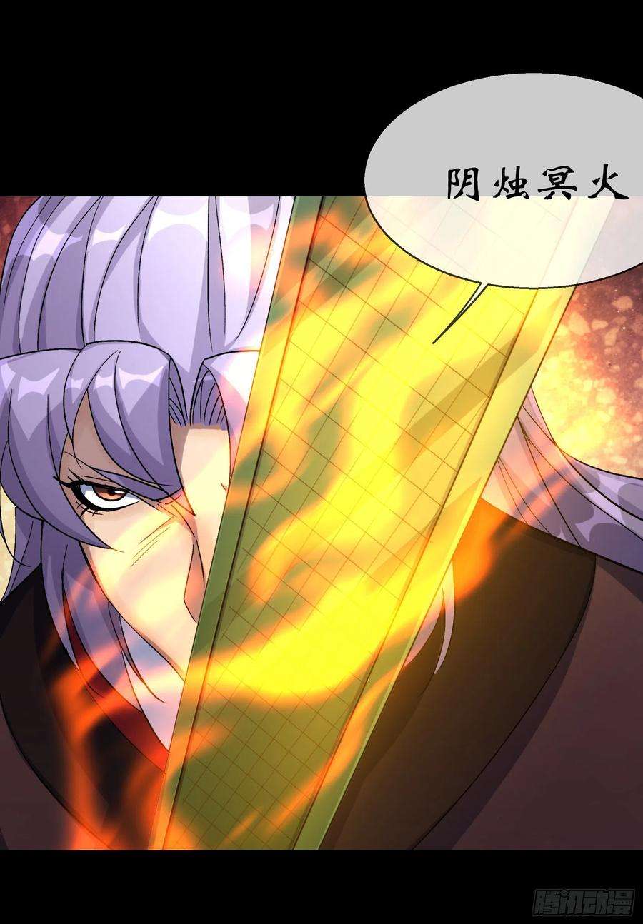 通幽大圣97话 斩鬼