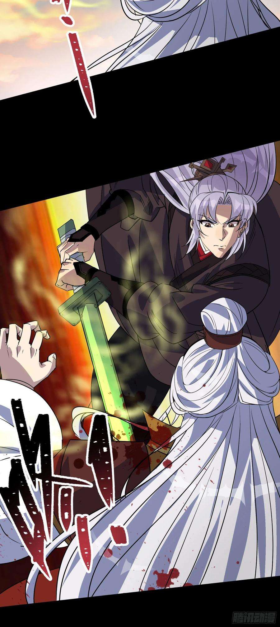 通幽大圣97话 斩鬼