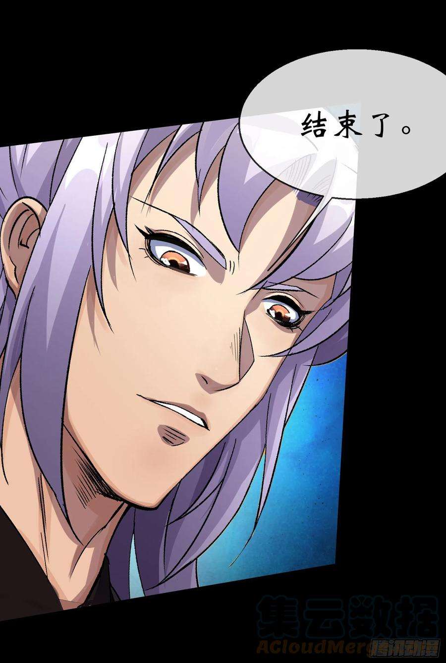 通幽大圣97话 斩鬼