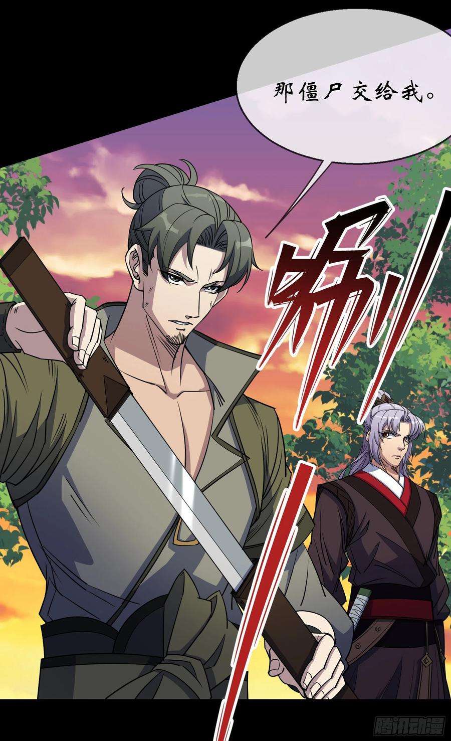 通幽大圣97话 斩鬼