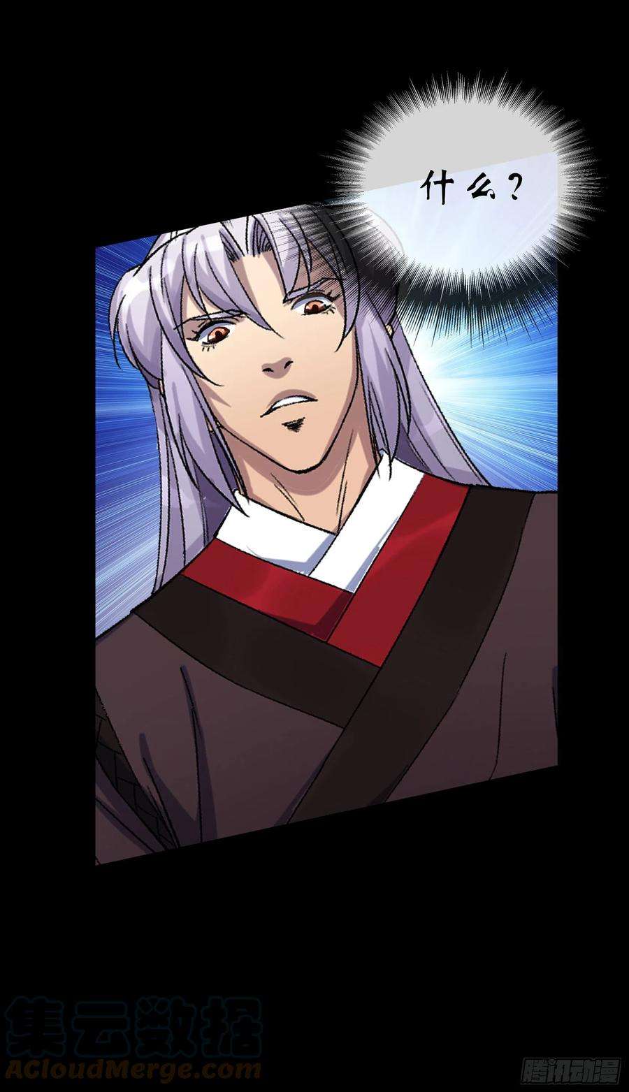 通幽大圣97话 斩鬼