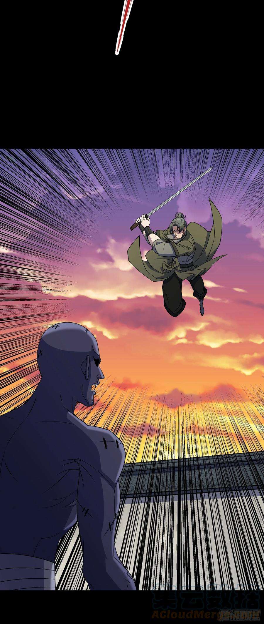 通幽大圣97话 斩鬼