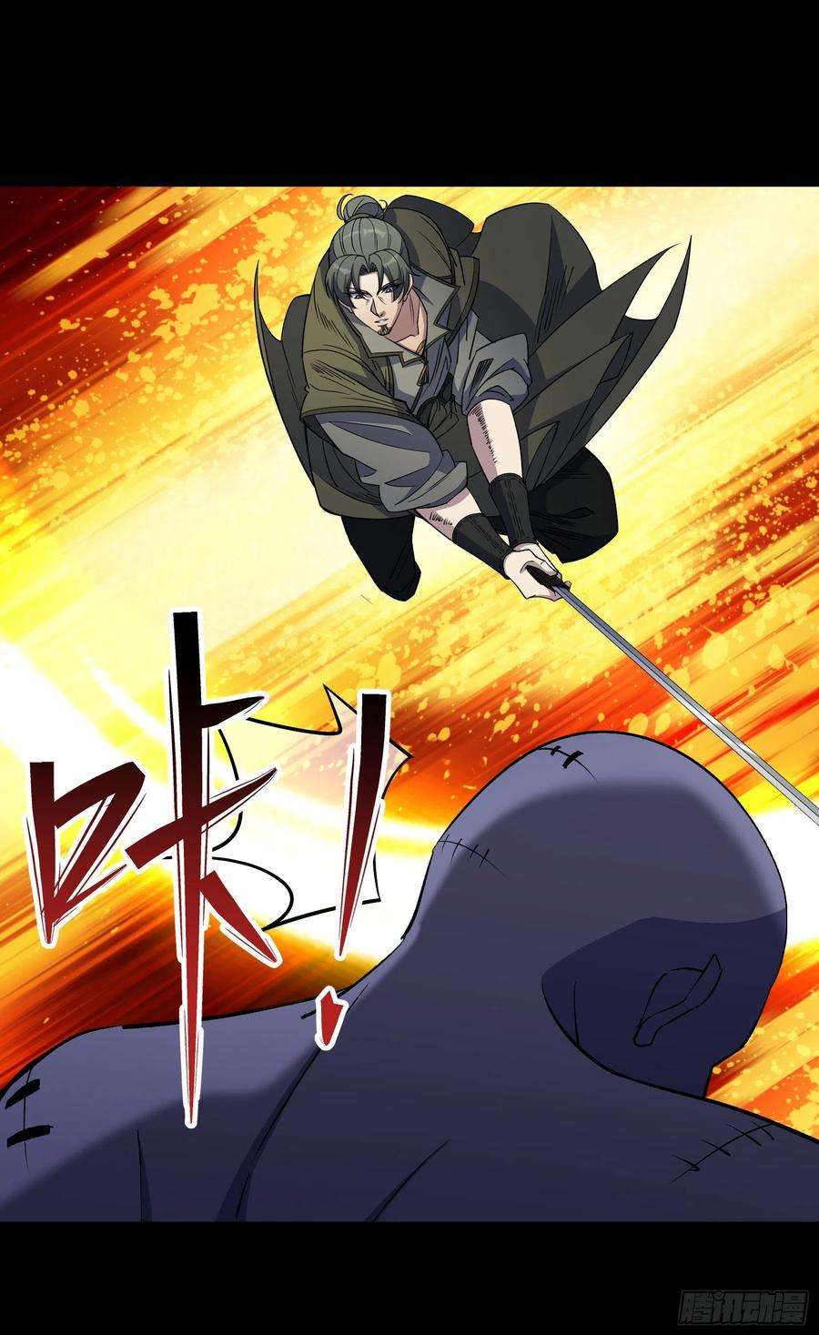 通幽大圣97话 斩鬼