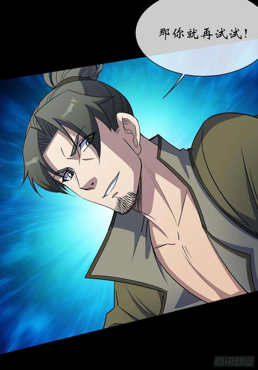 通幽大圣97话 斩鬼