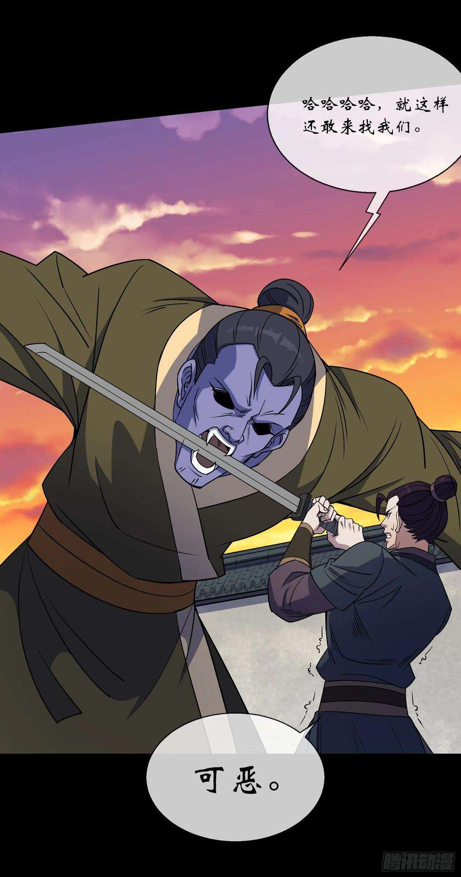 通幽大圣97话 斩鬼