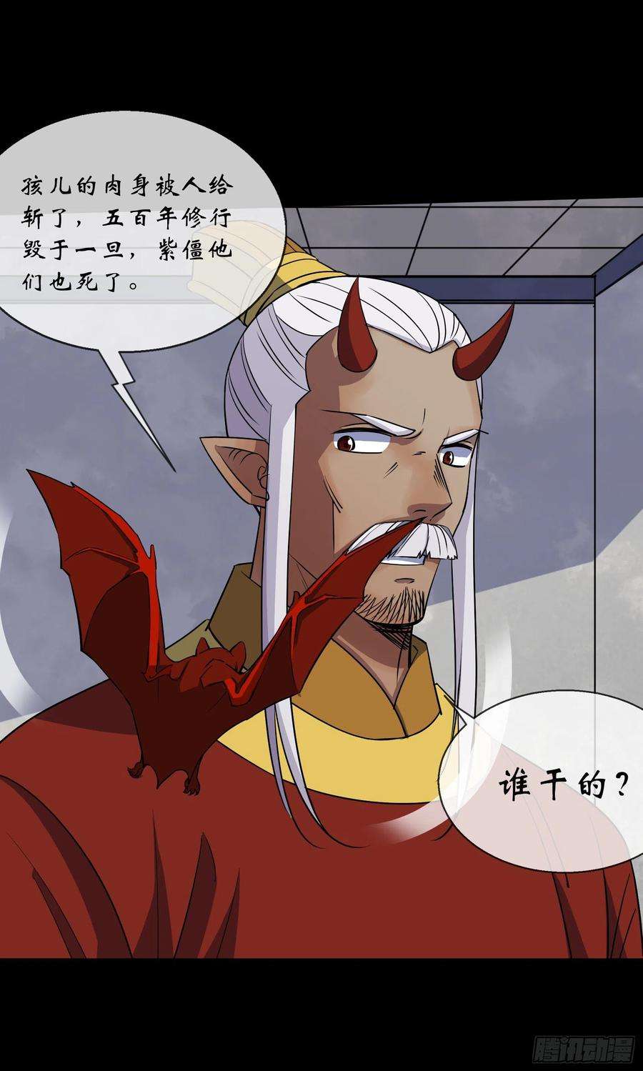 通幽大圣98话 鬼郡守