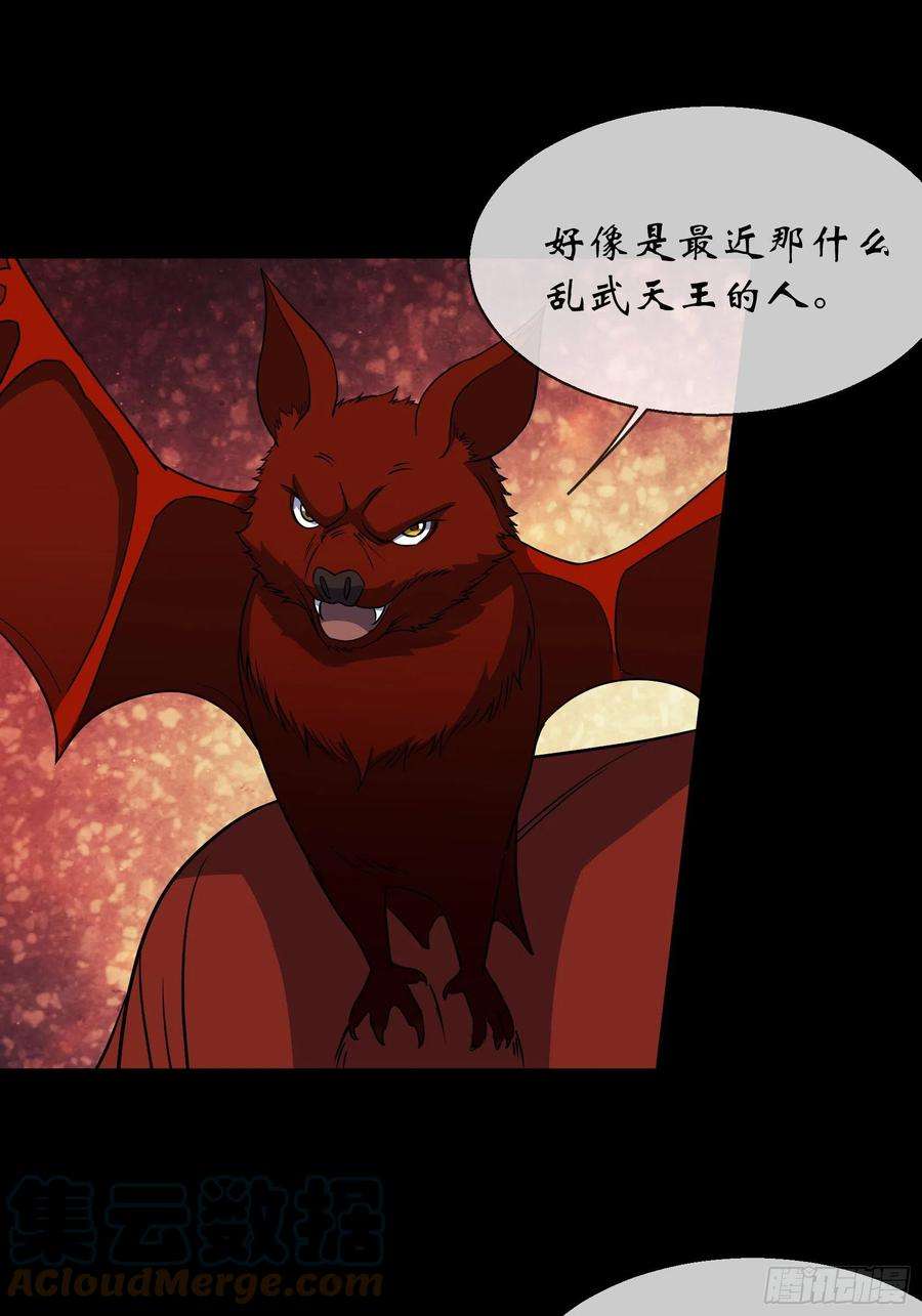 通幽大圣98话 鬼郡守