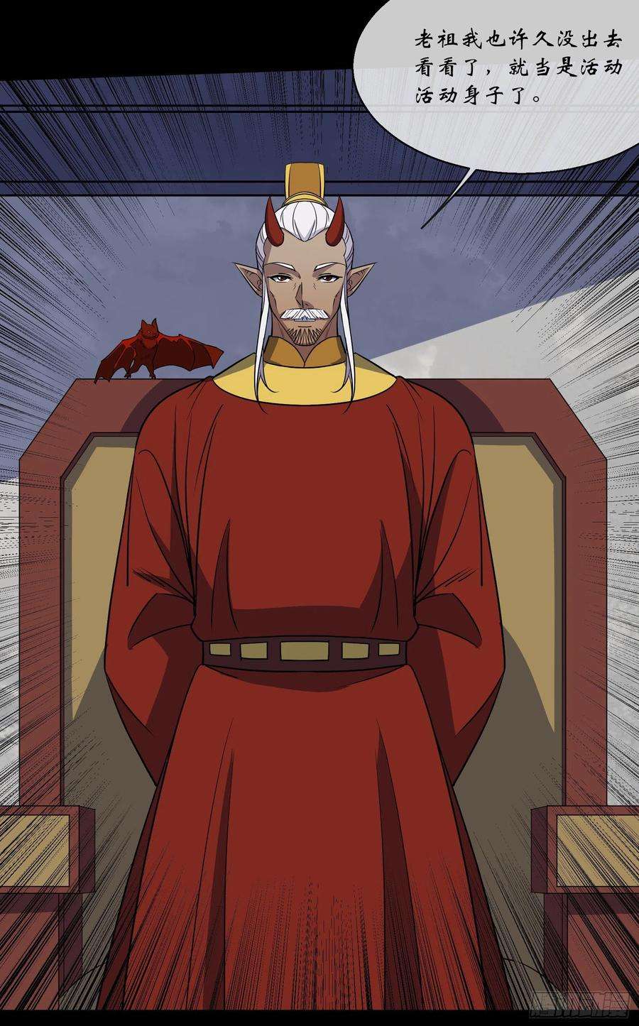 通幽大圣98话 鬼郡守