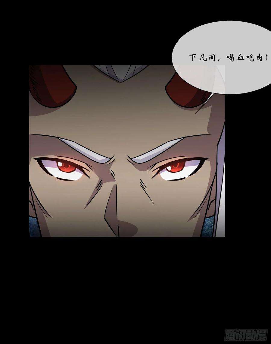 通幽大圣98话 鬼郡守