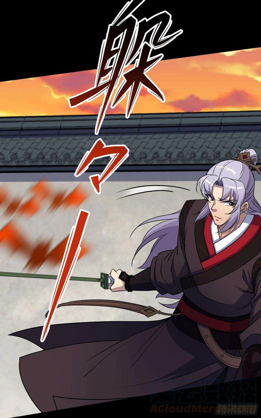 通幽大圣98话 鬼郡守