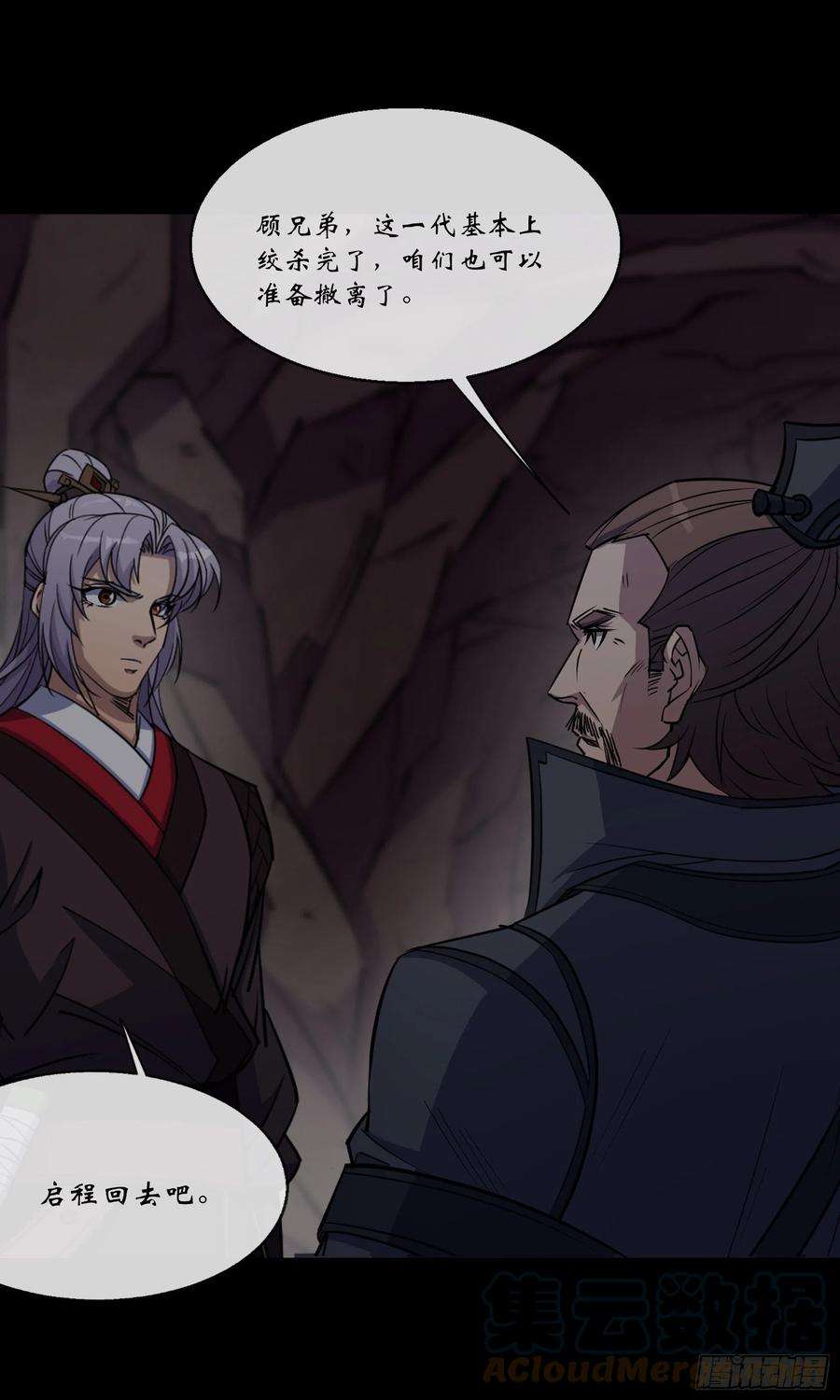 通幽大圣98话 鬼郡守