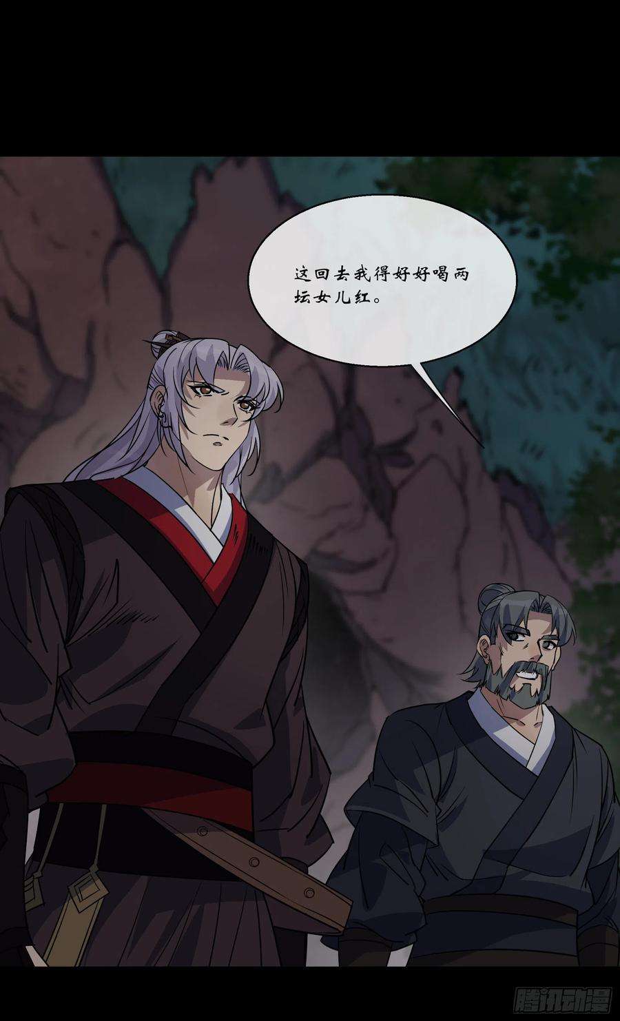 通幽大圣98话 鬼郡守