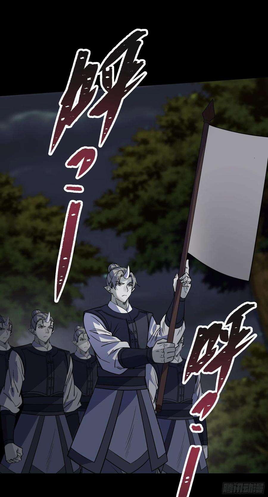 通幽大圣98话 鬼郡守