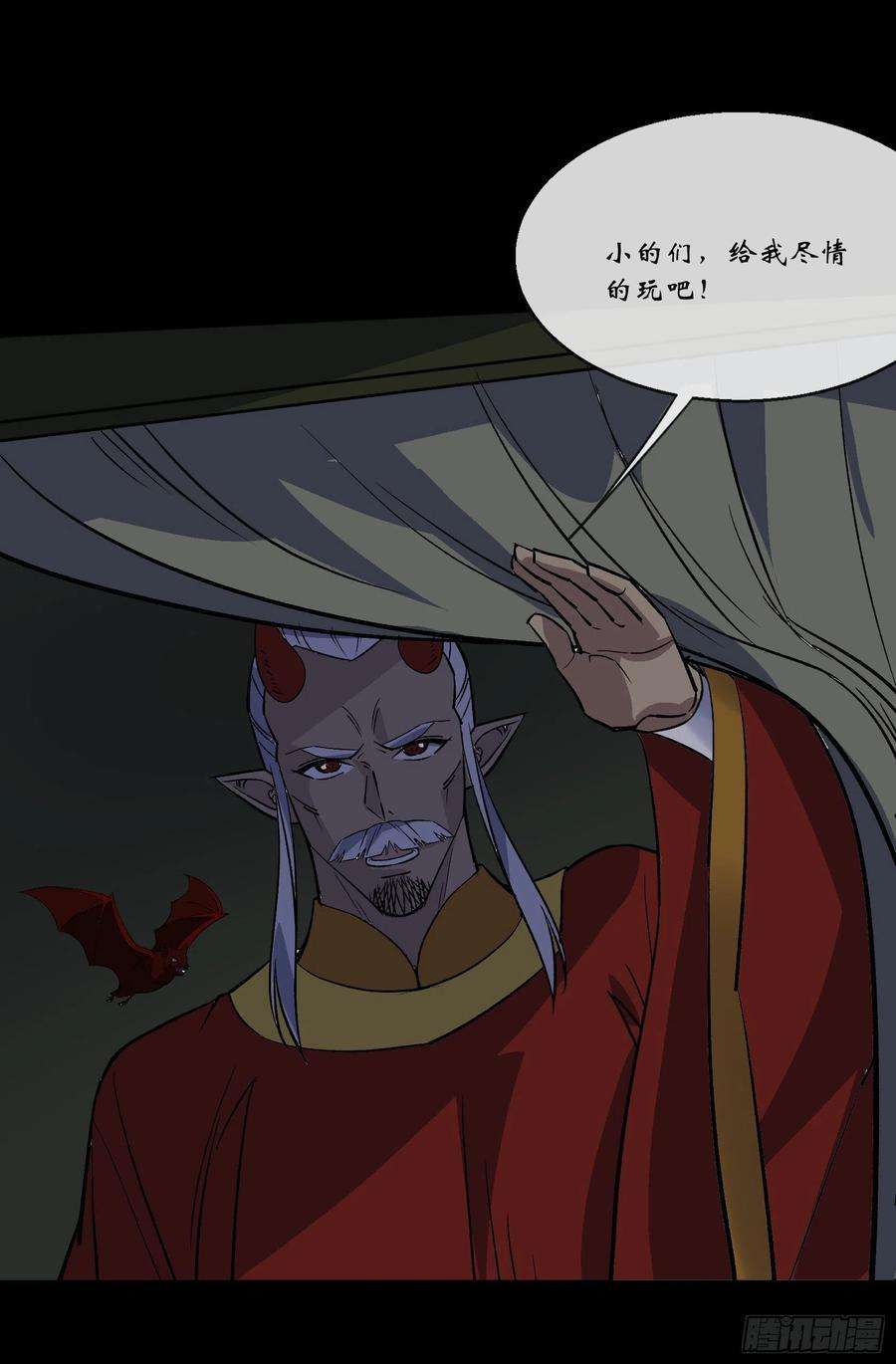 通幽大圣98话 鬼郡守