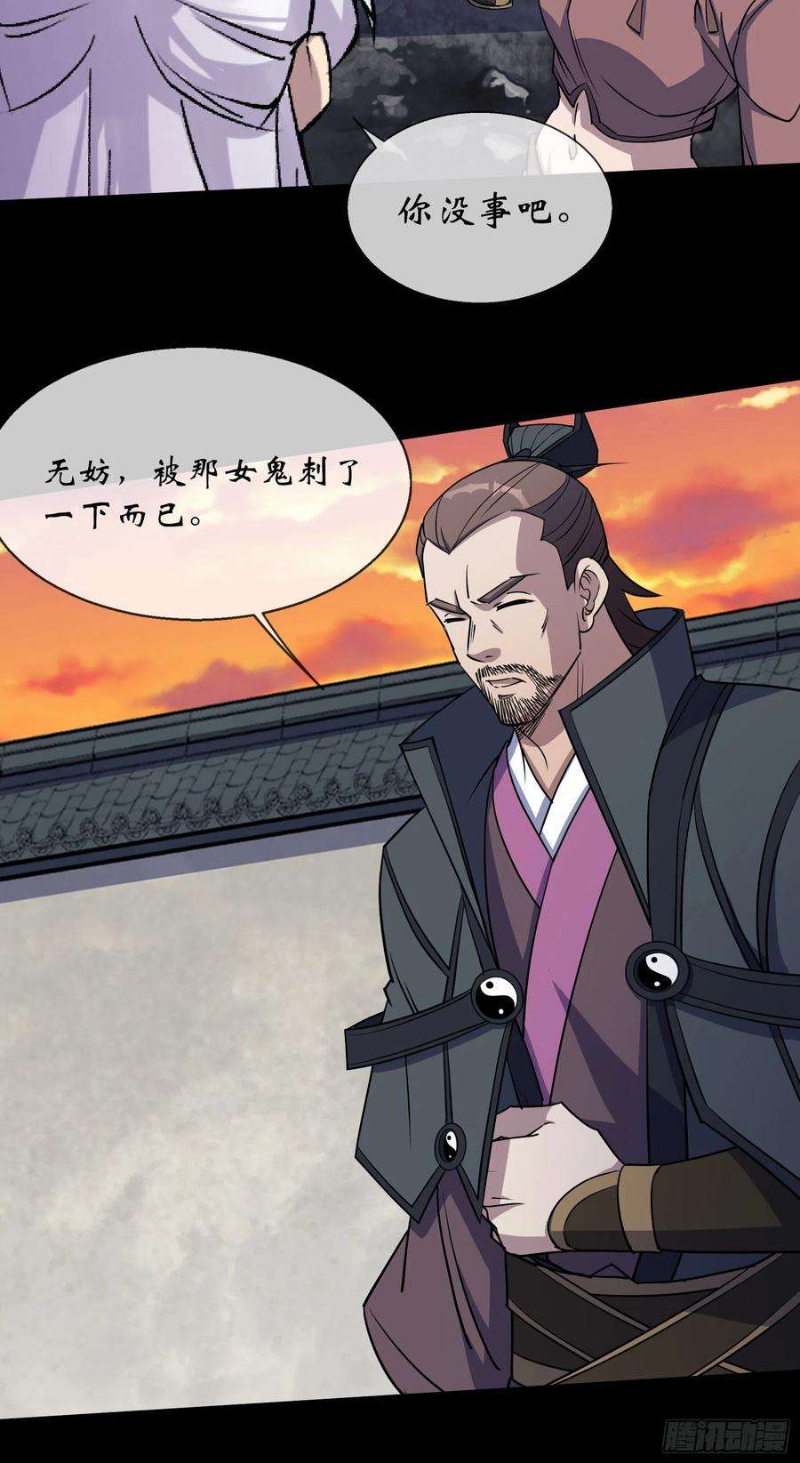 通幽大圣98话 鬼郡守