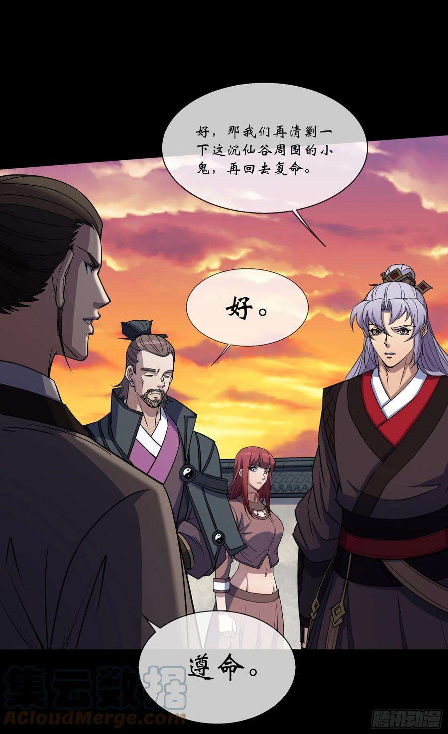 通幽大圣98话 鬼郡守
