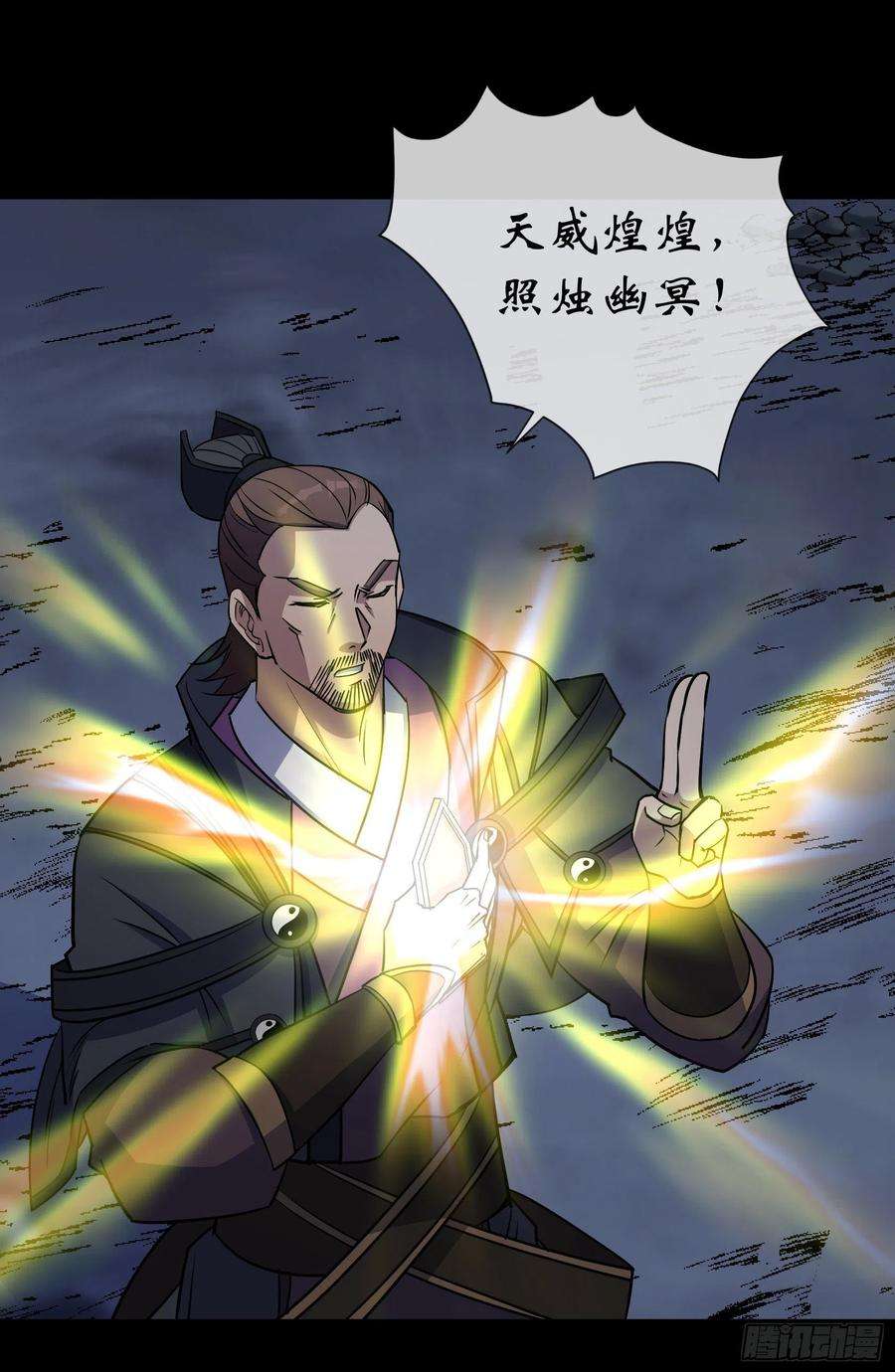 通幽大圣99话 鬼将