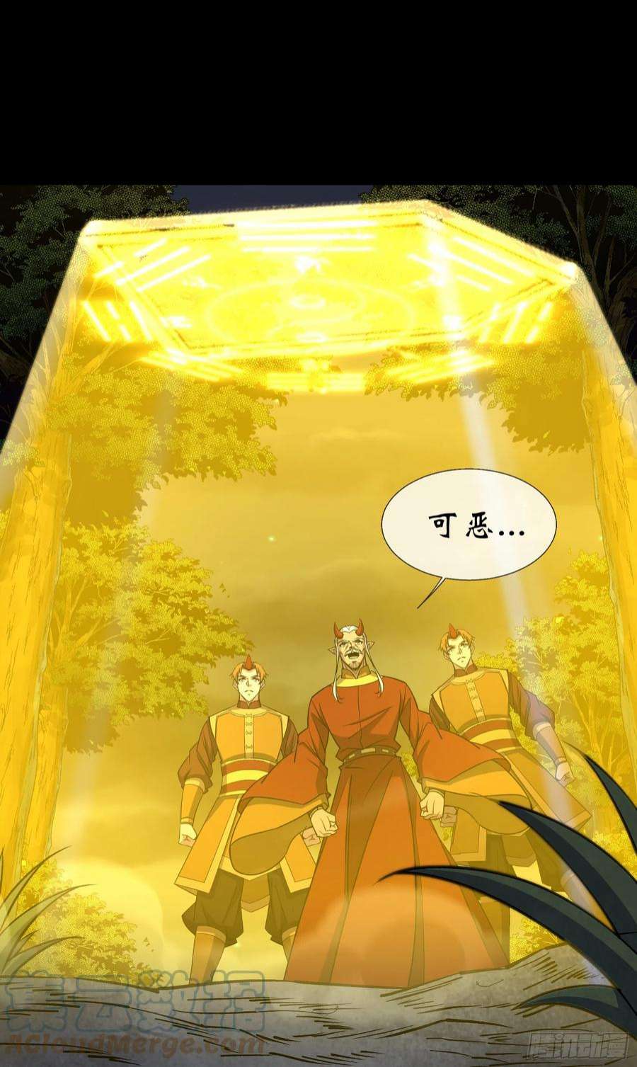 通幽大圣99话 鬼将