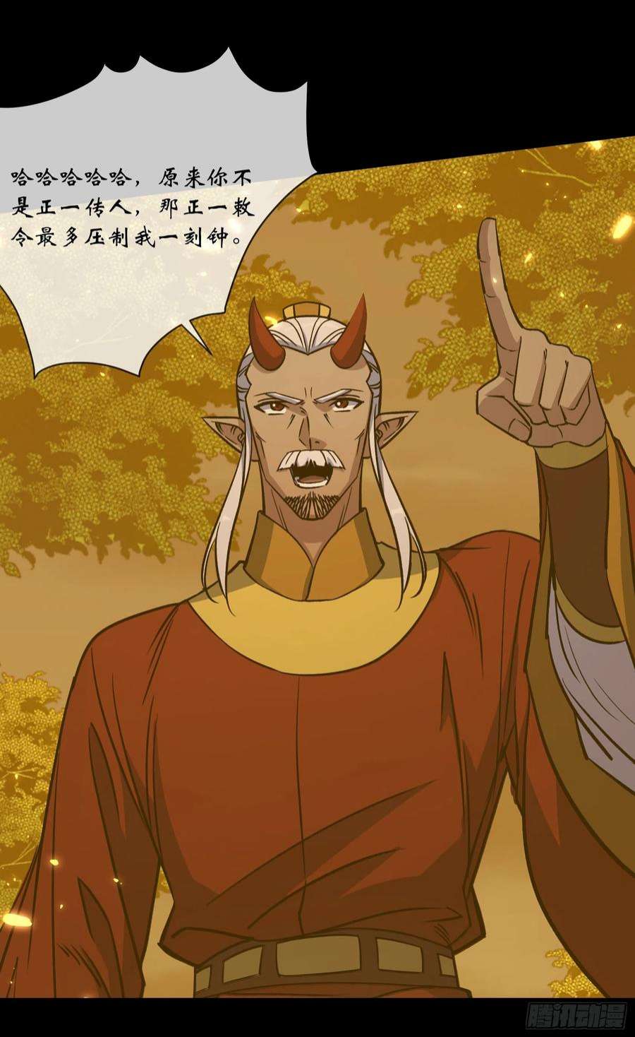 通幽大圣99话 鬼将