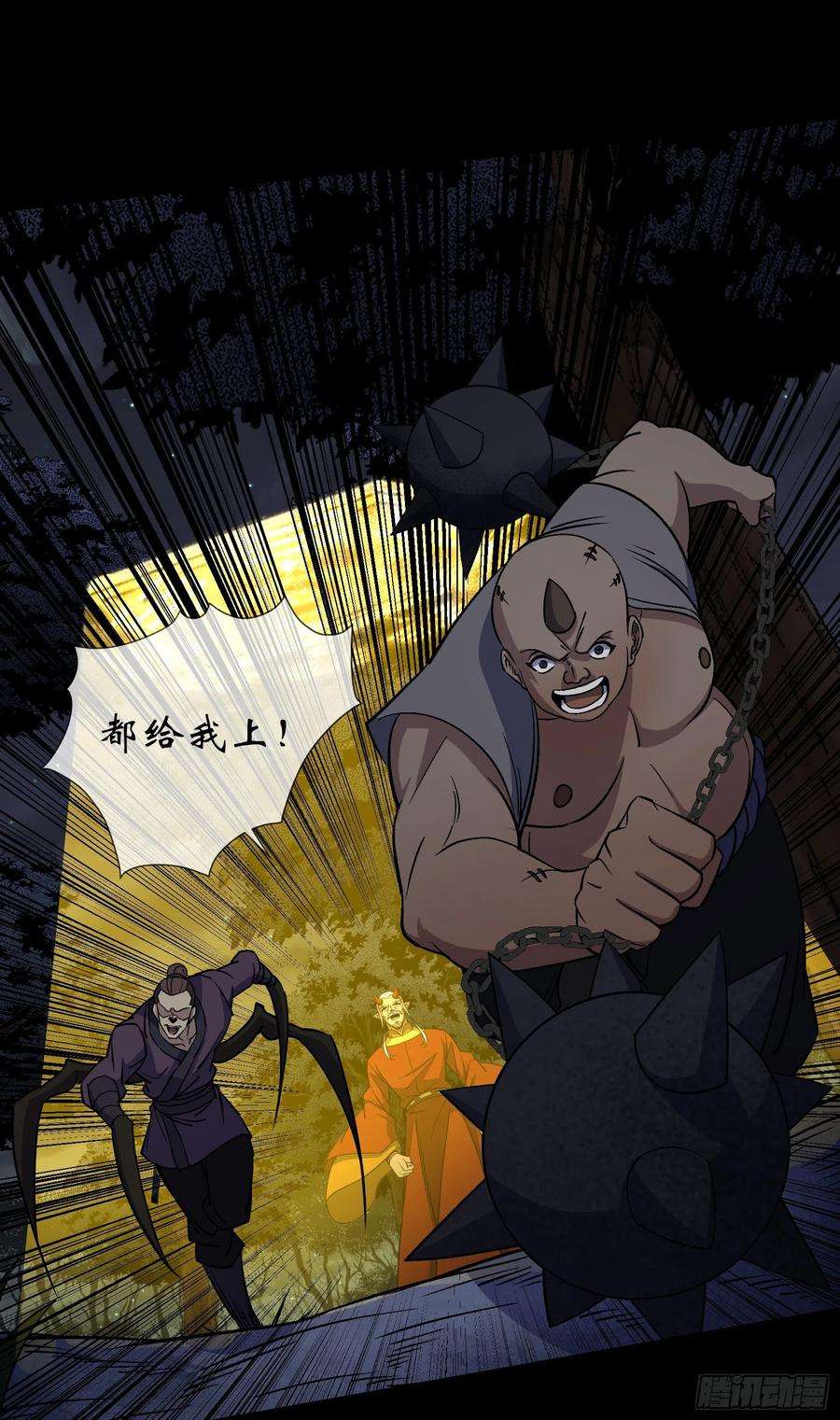 通幽大圣99话 鬼将