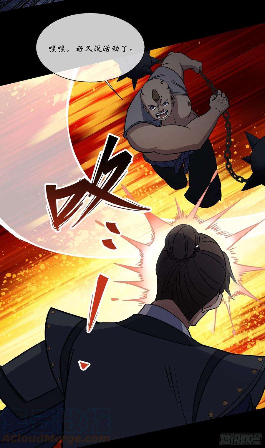 通幽大圣99话 鬼将