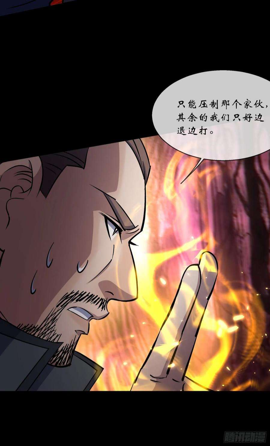 通幽大圣99话 鬼将